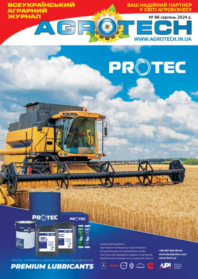 Обкладинка AGROTECH - Серпень 2024