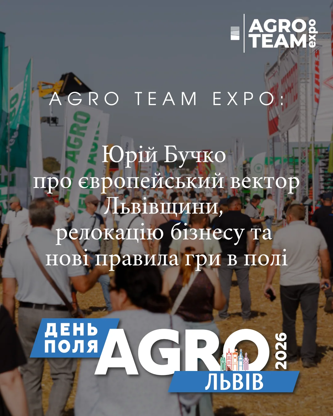 🚜 Львівщина — новий аграрний центр України?