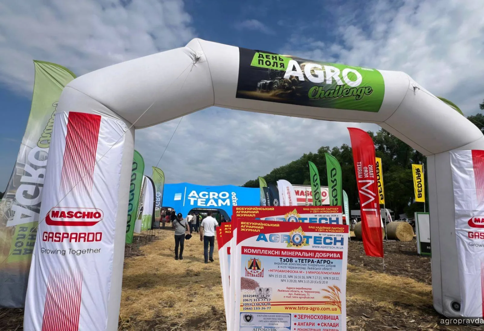 Agro Challenge 2026 (20–21 травня)