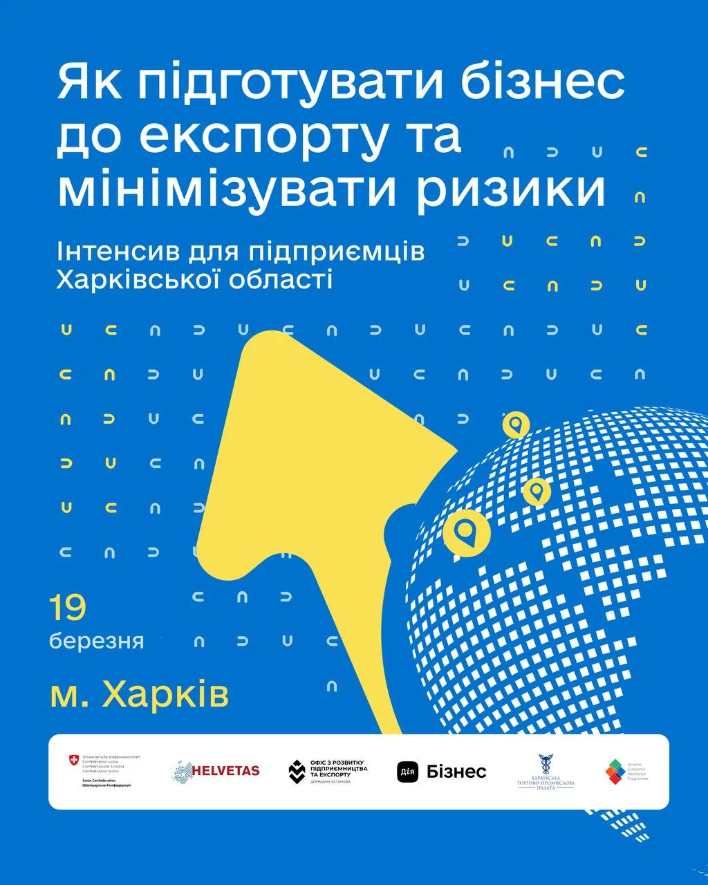 Як підготувати бізнес до експорту та мінімізувати ризики
