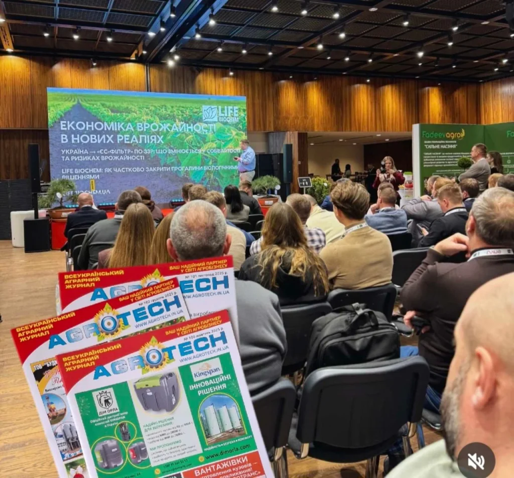 Журнал AgroTech на Grain Storage Forum 2026