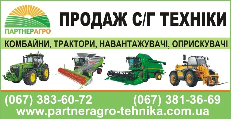 Банерна реклама на сайті AgroTech